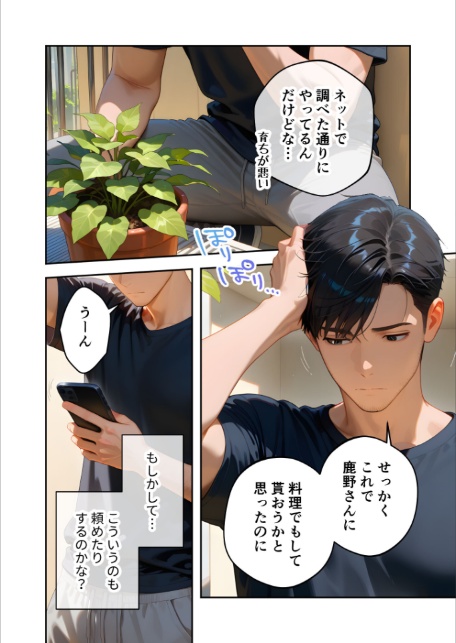 家性婦の園田さんは竿の収穫までしてくれる 〜超乳・超尻持ちのド変態淑女〜 モザイク版-4