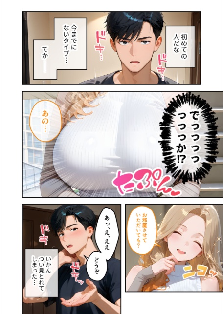 家性婦の園田さんは竿の収穫までしてくれる 〜超乳・超尻持ちのド変態淑女〜 モザイク版-6