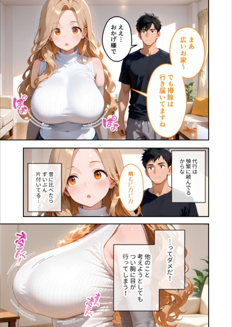 家性婦の園田さんは竿の収穫までしてくれる 〜超乳・超尻持ちのド変態淑女〜 モザイク版-7