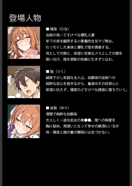 ずっと好きだった幼馴染のママに寝取られた僕〜彼女の母親にチ●媚び性教育で性癖ぐちゃぐちゃにされました〜 モザイク版-5