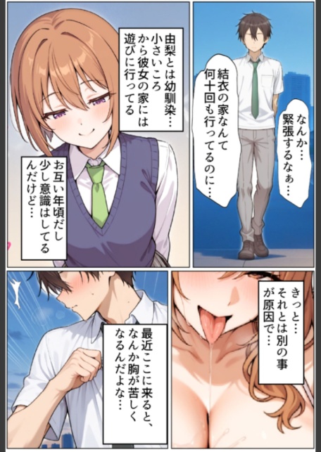 ずっと好きだった幼馴染のママに寝取られた僕〜彼女の母親にチ●媚び性教育で性癖ぐちゃぐちゃにされました〜 モザイク版-7