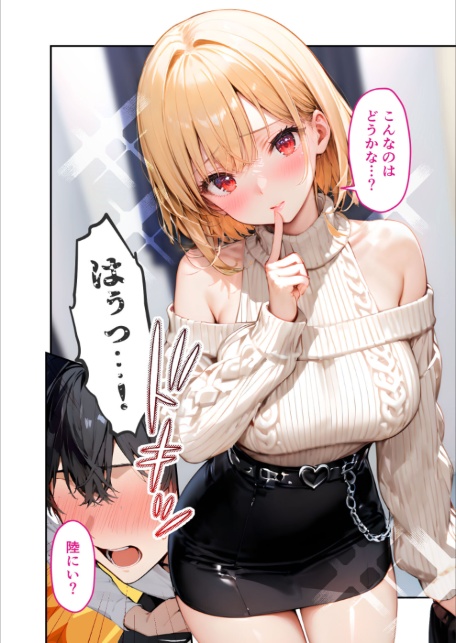 愛する義妹のえっちな罵倒 〜更衣室で発情しないでお義兄ちゃん〜 モザイク版-14