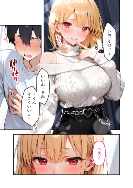 愛する義妹のえっちな罵倒 〜更衣室で発情しないでお義兄ちゃん〜 モザイク版-15