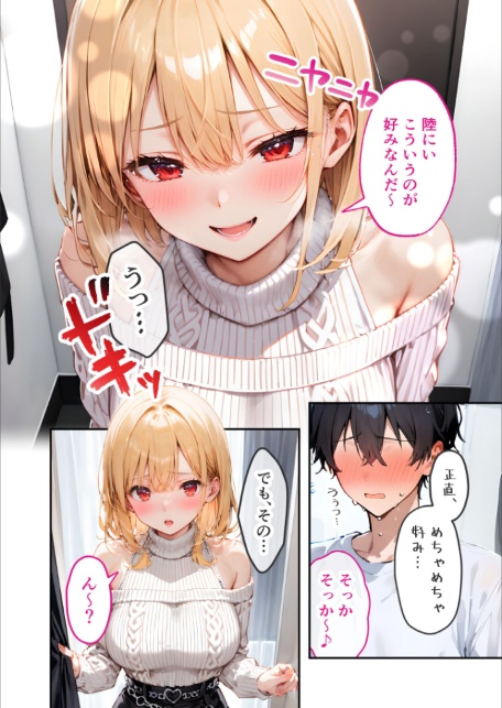 愛する義妹のえっちな罵倒 〜更衣室で発情しないでお義兄ちゃん〜 モザイク版-16