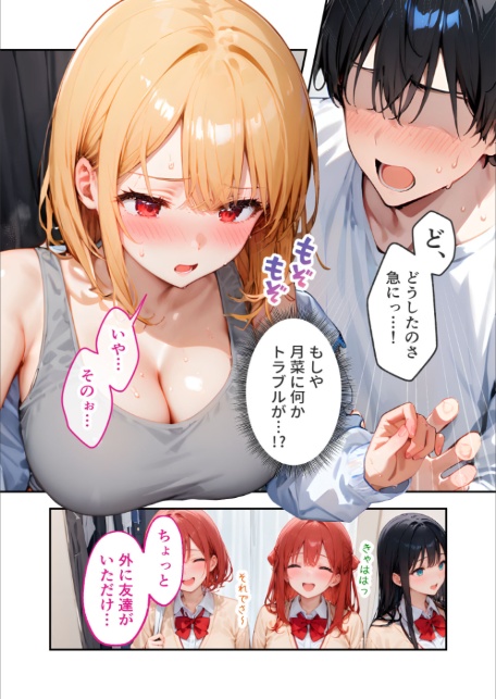 愛する義妹のえっちな罵倒 〜更衣室で発情しないでお義兄ちゃん〜 モザイク版-20