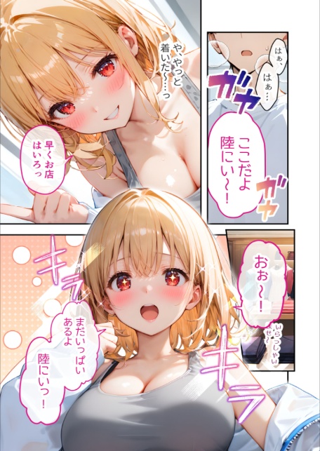 愛する義妹のえっちな罵倒 〜更衣室で発情しないでお義兄ちゃん〜 モザイク版-7
