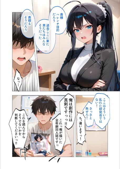 COMICシャルム 2-10