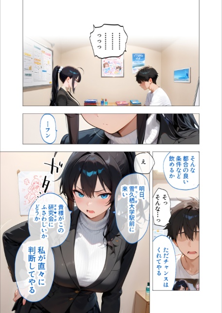 COMICシャルム 2-11