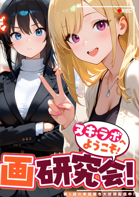 COMICシャルム 2-2