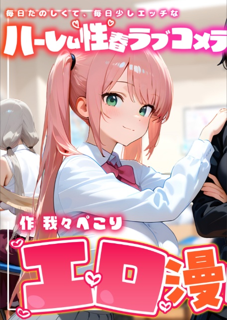 COMICシャルム 2-3