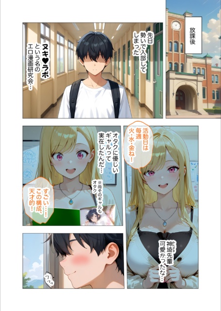 COMICシャルム 2-6