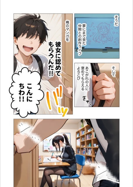 COMICシャルム 2-7
