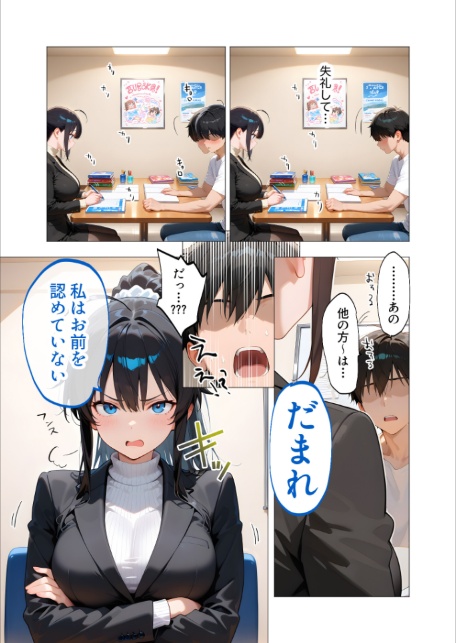 COMICシャルム 2-9