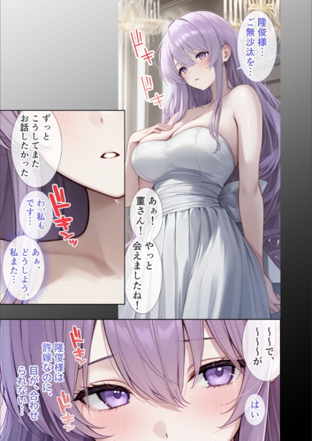 悪徳医師の淫行×××治療・拾伍 〜偽り貪る身体療法録〜 モザイク版-15