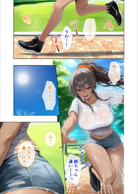 悪徳医師の淫行×××治療・拾伍 〜偽り貪る身体療法録〜 モザイク版-3