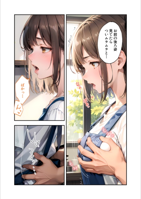 いちゃLOVE純情ベッドルーム 〜昼下がりのキッチン、恋人になった幼馴染と過ごす甘い日常〜 モザイク版-8