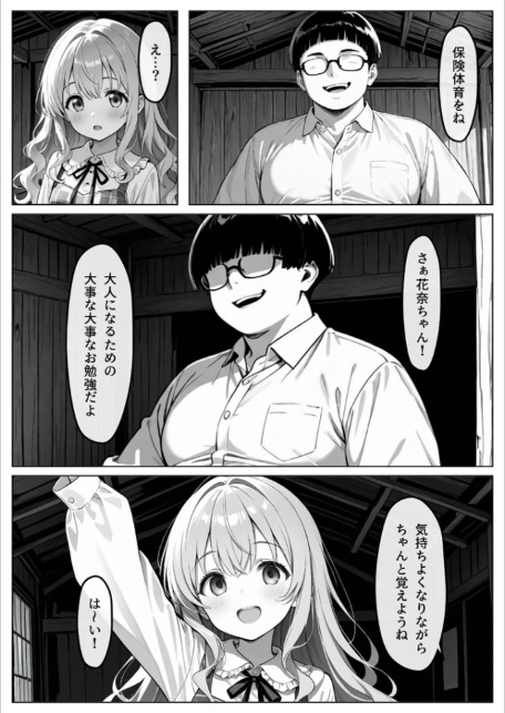催●操作 -ヒプノシスコントロール-3 モザイク版-11