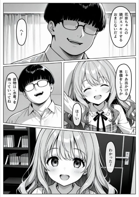 催●操作 -ヒプノシスコントロール-3 モザイク版-8