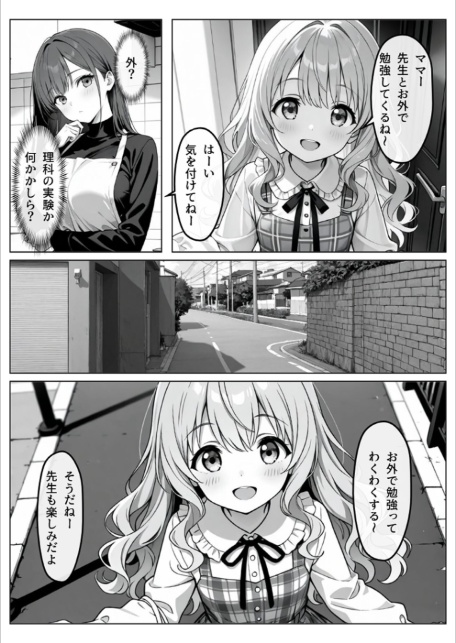 催●操作 -ヒプノシスコントロール-3 モザイク版-9