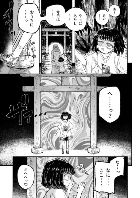 孤独少女、駆け堕つ。 モザイク版-11