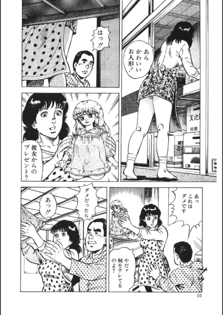 ごっくん奥さま急便・大地翔ピンクロマン-10