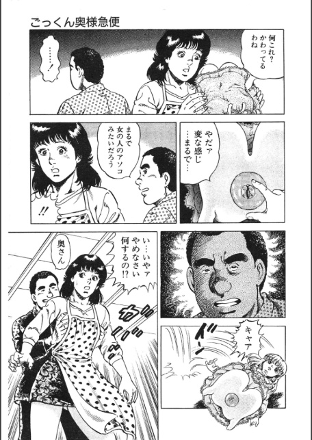 ごっくん奥さま急便・大地翔ピンクロマン-11