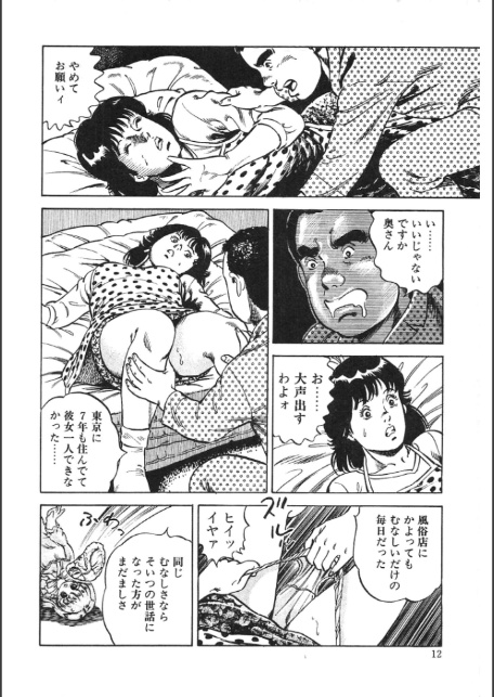 ごっくん奥さま急便・大地翔ピンクロマン-12
