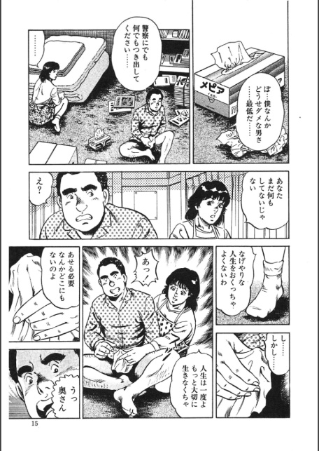 ごっくん奥さま急便・大地翔ピンクロマン-15