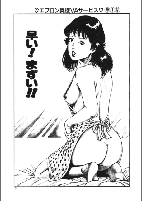 ごっくん奥さま急便・大地翔ピンクロマン-3