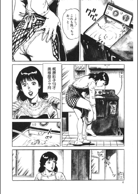 ごっくん奥さま急便・大地翔ピンクロマン-4
