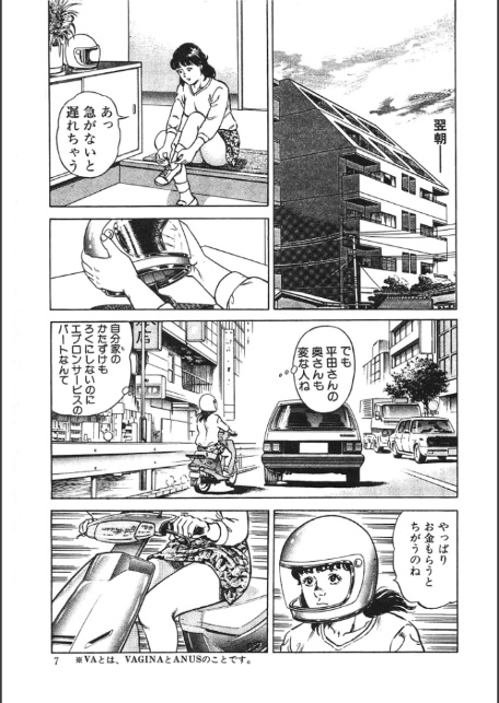 ごっくん奥さま急便・大地翔ピンクロマン-7