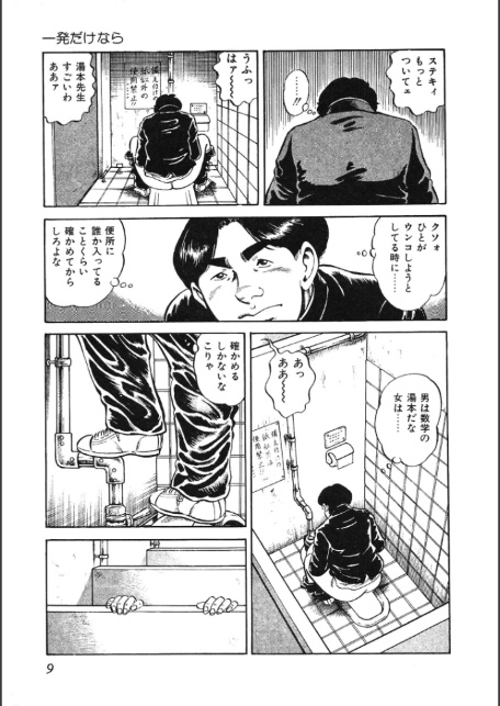 女教師あぶない関係・大地翔ピンクロマン-11