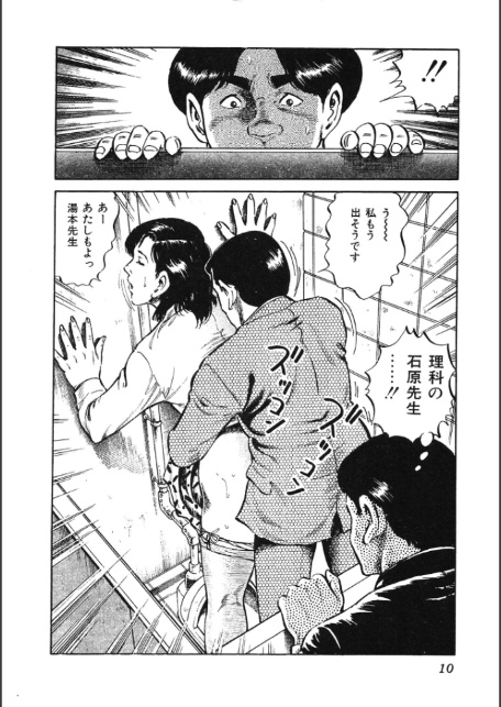 女教師あぶない関係・大地翔ピンクロマン-12
