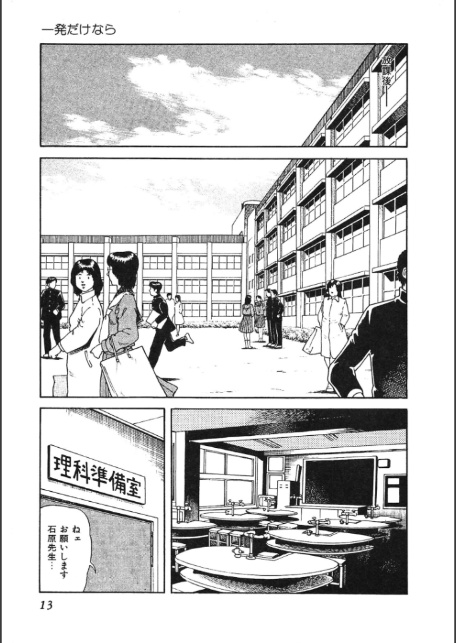 女教師あぶない関係・大地翔ピンクロマン-15