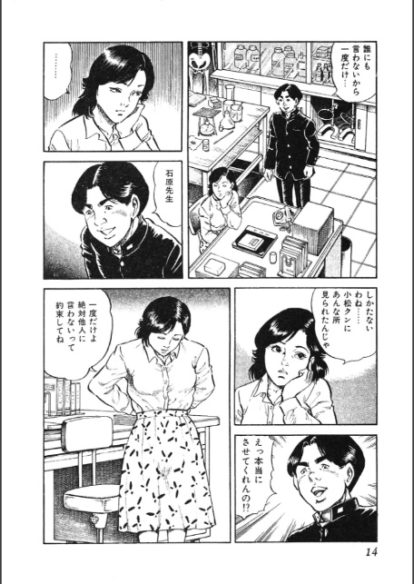女教師あぶない関係・大地翔ピンクロマン-16