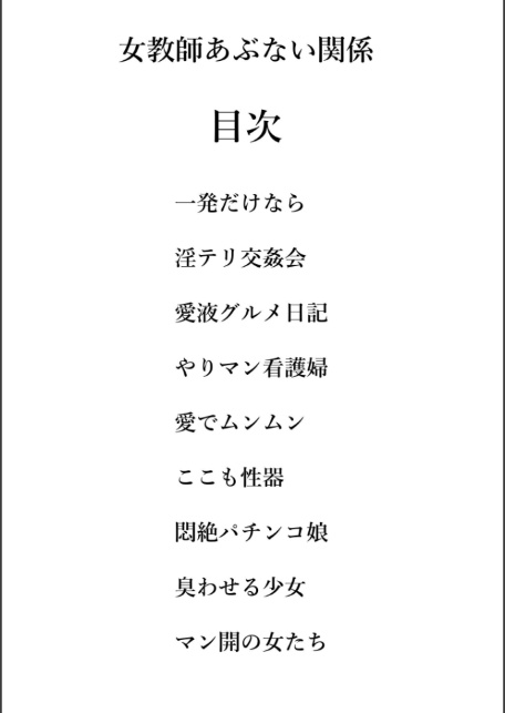 女教師あぶない関係・大地翔ピンクロマン-2