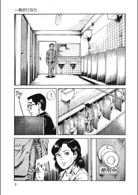 女教師あぶない関係・大地翔ピンクロマン-5