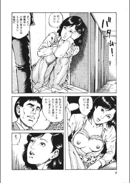 女教師あぶない関係・大地翔ピンクロマン-6