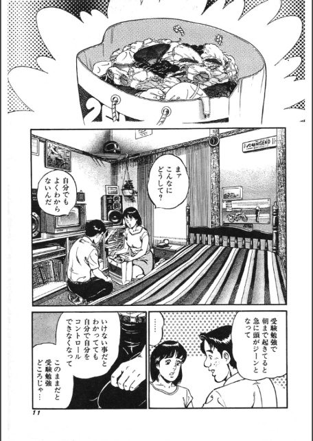 お姉さんのごっくん生ミルク・大地翔ピンクロマン-11