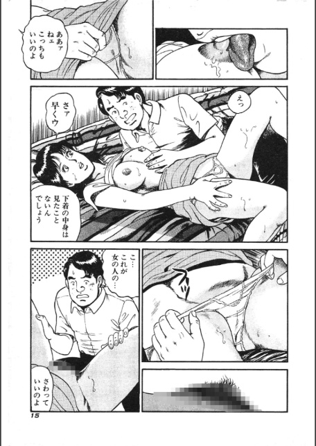 お姉さんのごっくん生ミルク・大地翔ピンクロマン-15