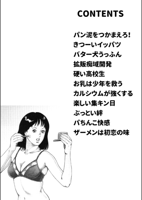 お姉さんのごっくん生ミルク・大地翔ピンクロマン-2