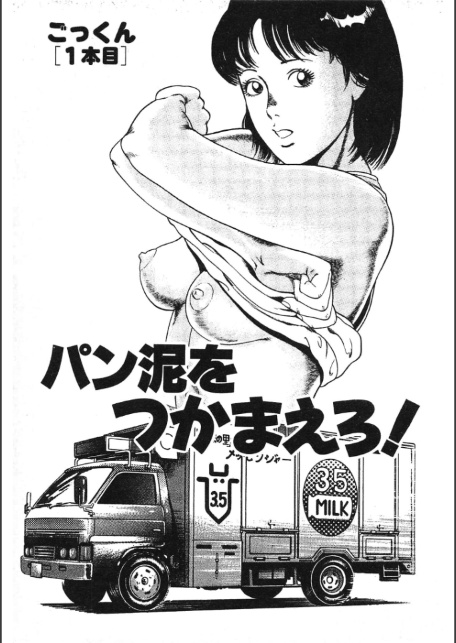 お姉さんのごっくん生ミルク・大地翔ピンクロマン-3