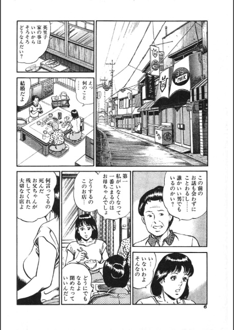 お姉さんのごっくん生ミルク・大地翔ピンクロマン-6