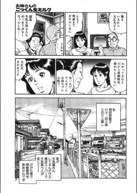 お姉さんのごっくん生ミルク・大地翔ピンクロマン-7