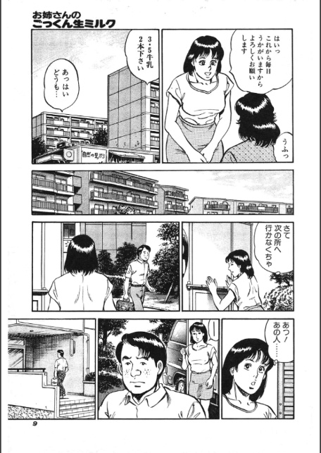 お姉さんのごっくん生ミルク・大地翔ピンクロマン-9