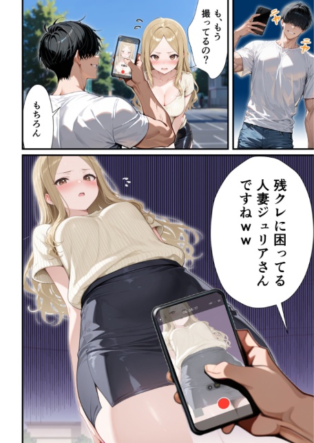 残クレアルフォード元ヤン人妻（32歳3人子持ちママ）NTR〜学生時代にイジメられたヤンキー達に復讐してみた件〜（8）-2