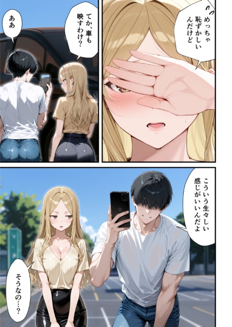 残クレアルフォード元ヤン人妻（32歳3人子持ちママ）NTR〜学生時代にイジメられたヤンキー達に復讐してみた件〜（8）-3