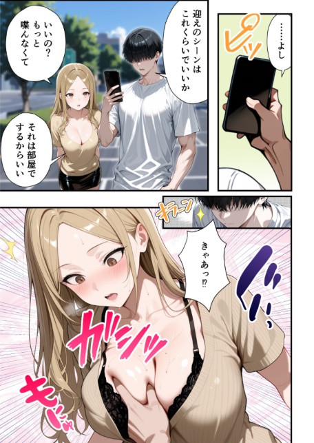 残クレアルフォード元ヤン人妻（32歳3人子持ちママ）NTR〜学生時代にイジメられたヤンキー達に復讐してみた件〜（8）-5