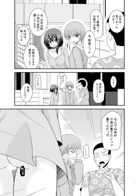 寝取られ露出少女IV-6