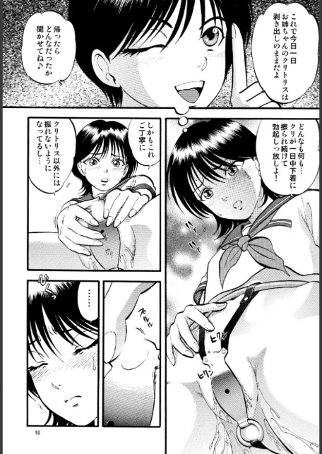 R姉弟 転＆結-10